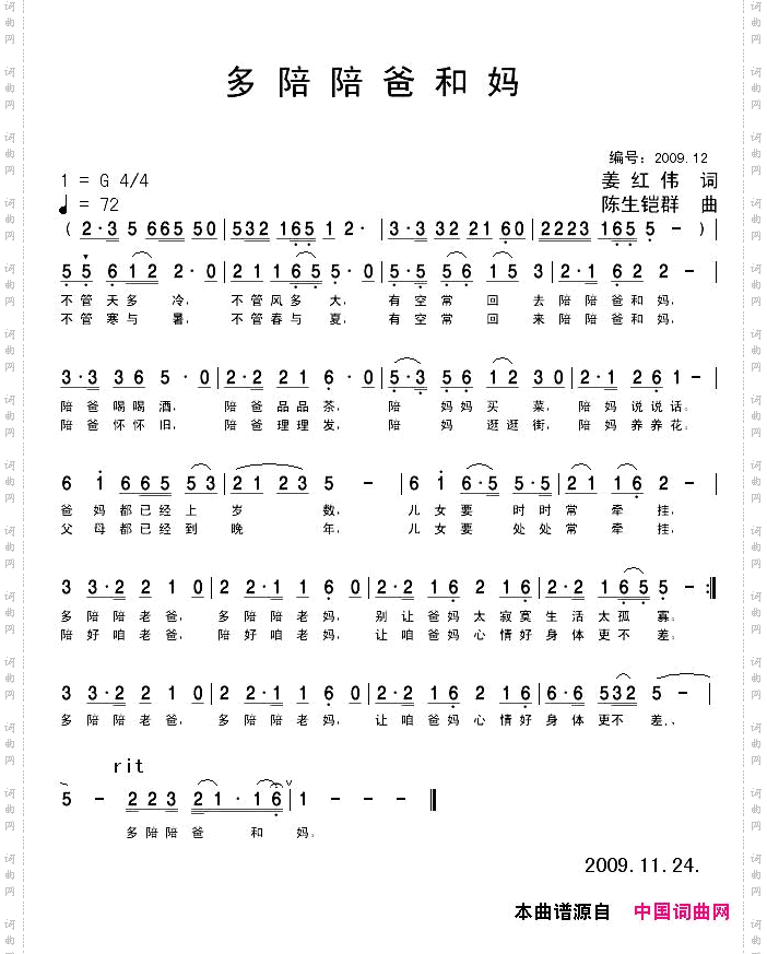 多陪陪爸和妈