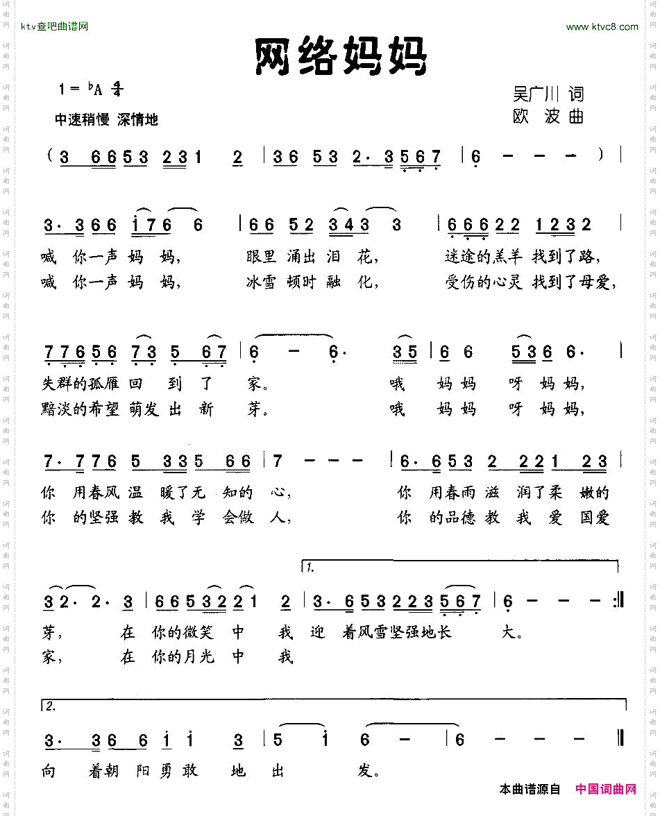 网络妈妈