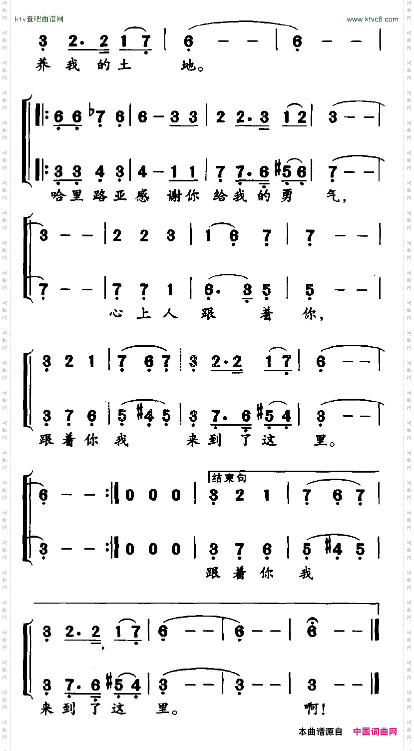 永久的回忆献给中国俄罗斯后裔的母亲们