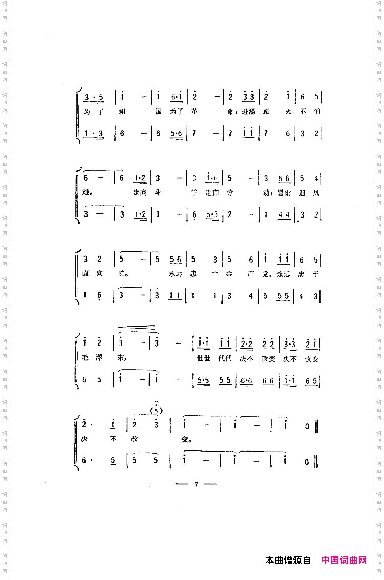 一代一代往下传