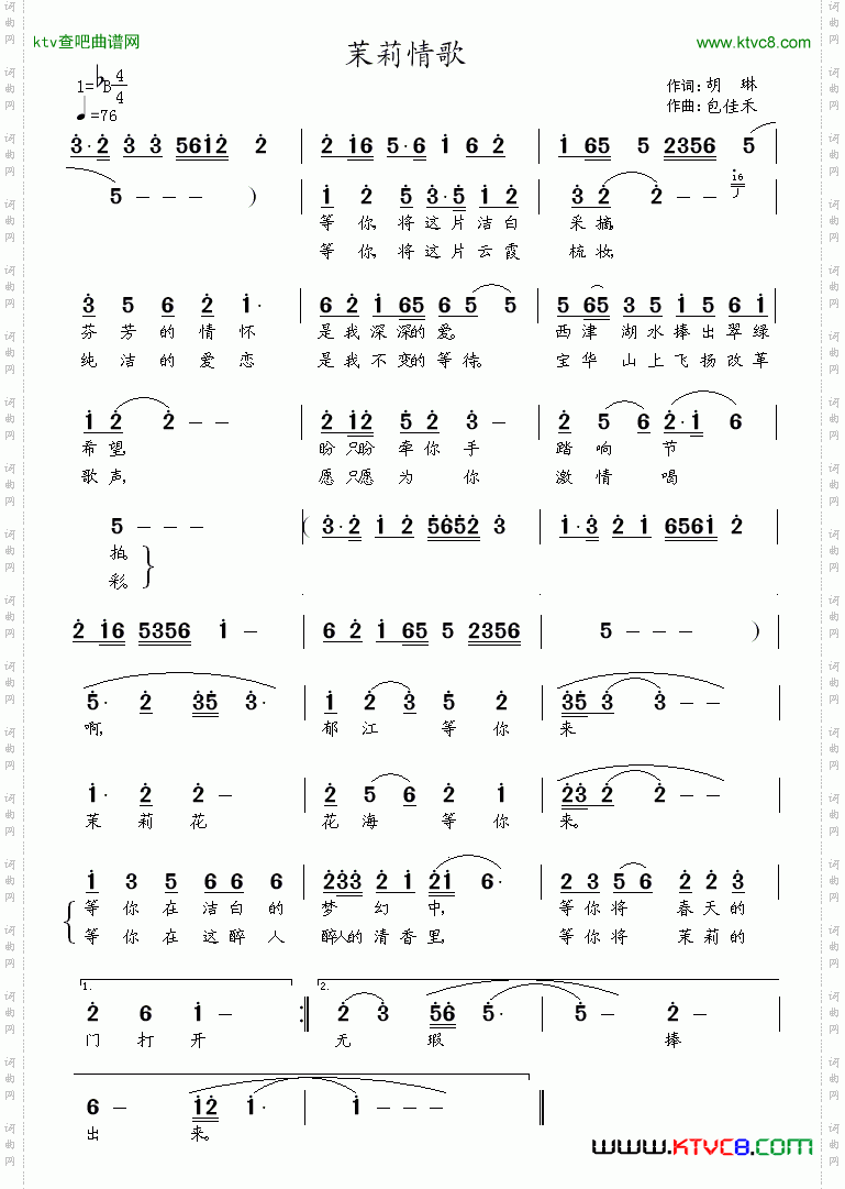 苿莉情歌