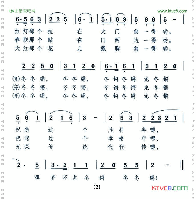 给光荣军属来拜年表演唱