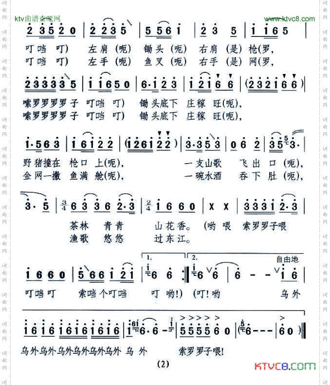 歌儿唱给俺家乡