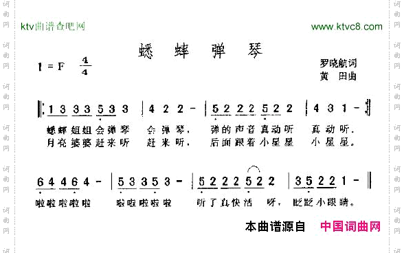 蟋蟀弹琴