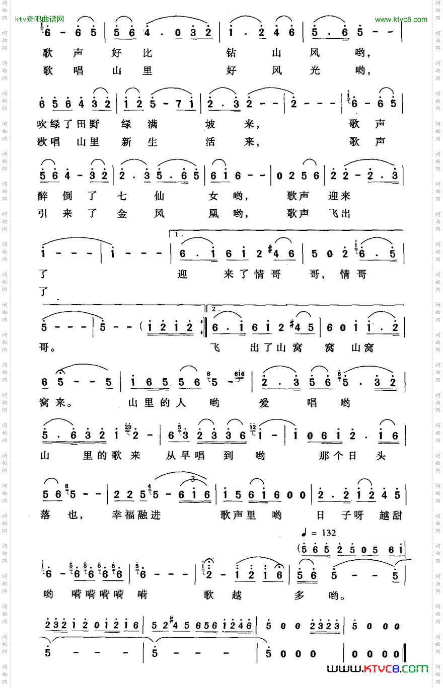 日子越甜歌越多