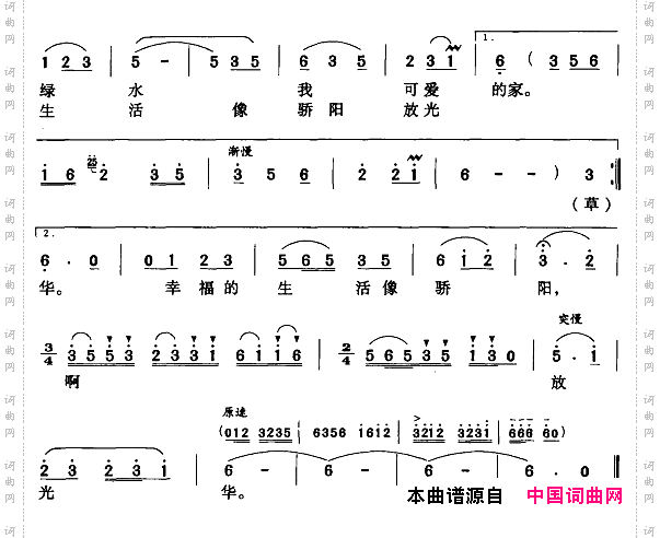 我爱达乡美丽的春天