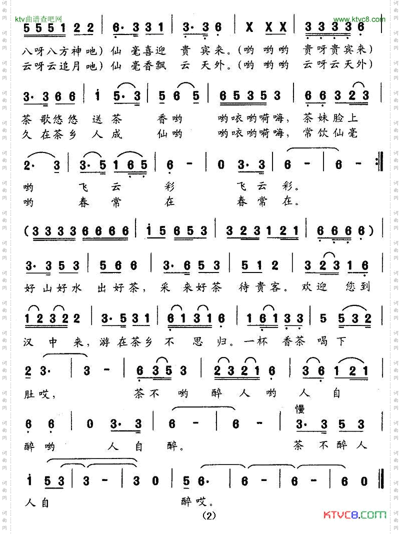 久在茶乡人成仙