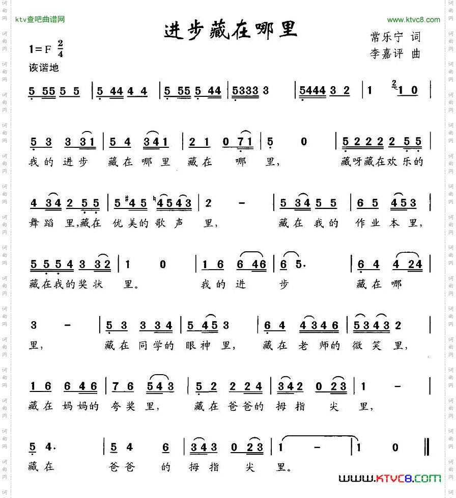 进步藏在哪里