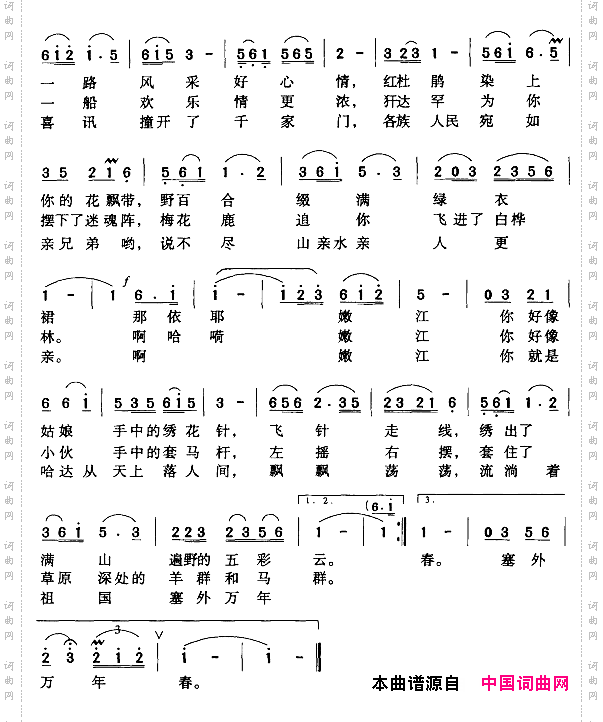嫩江情