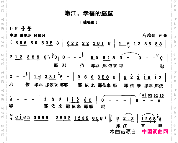 嫩江,幸福的摇篮