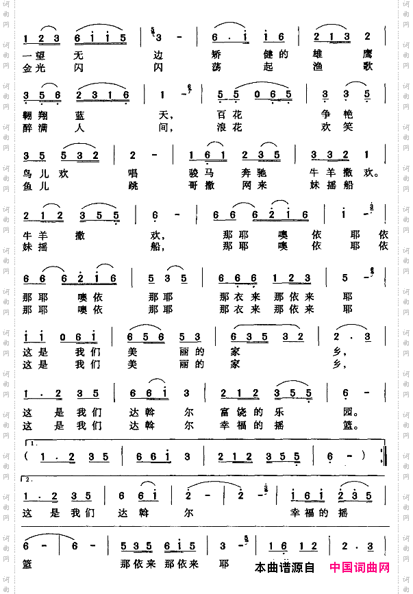 嫩江,幸福的摇篮