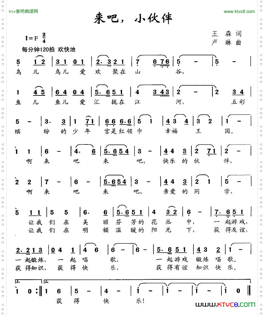 来吧，小伙伴