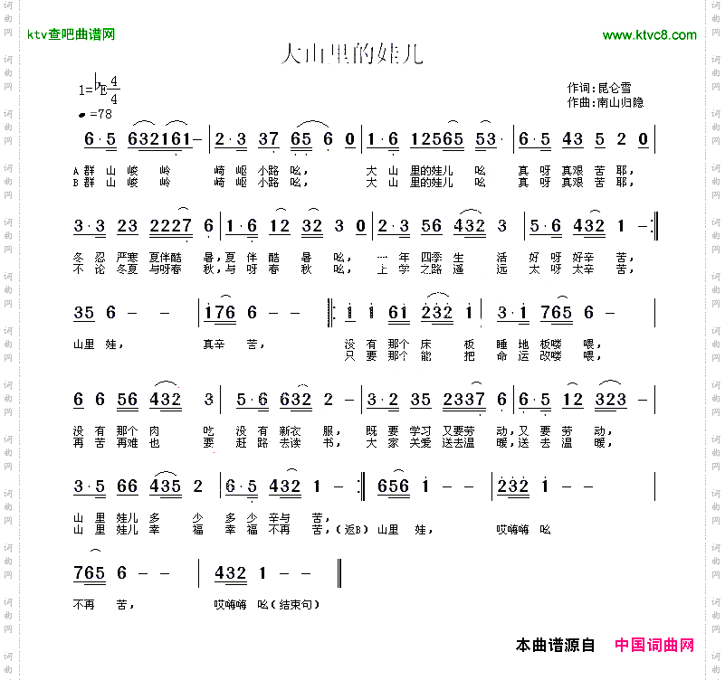 大山里娃儿