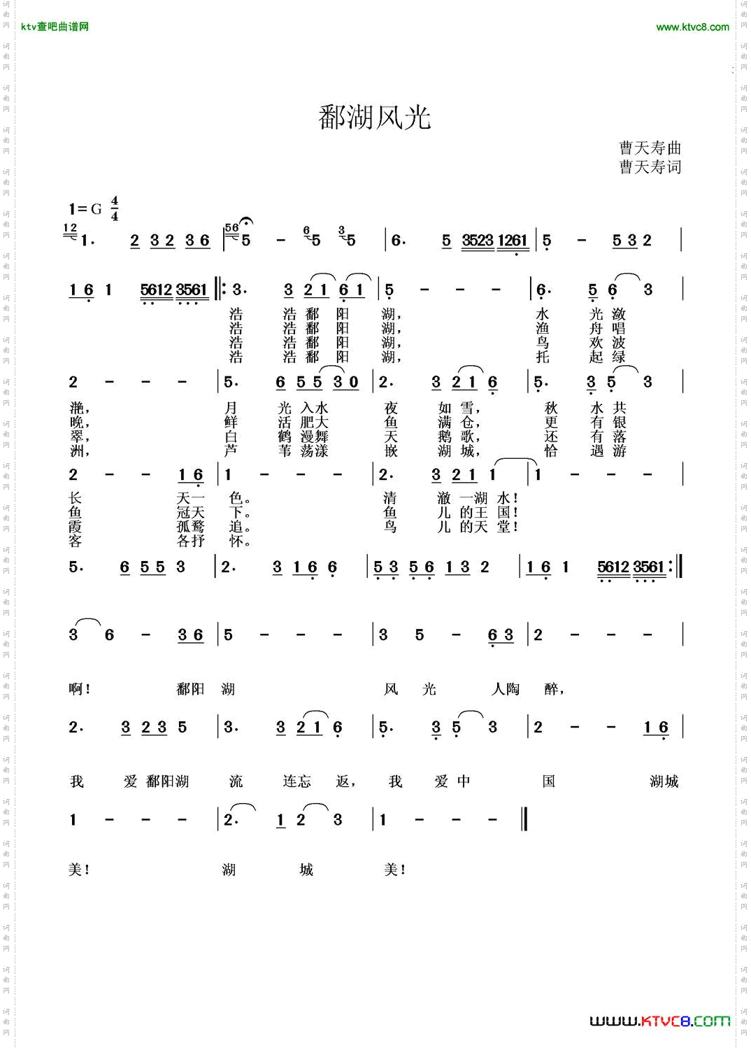 鄱湖风光