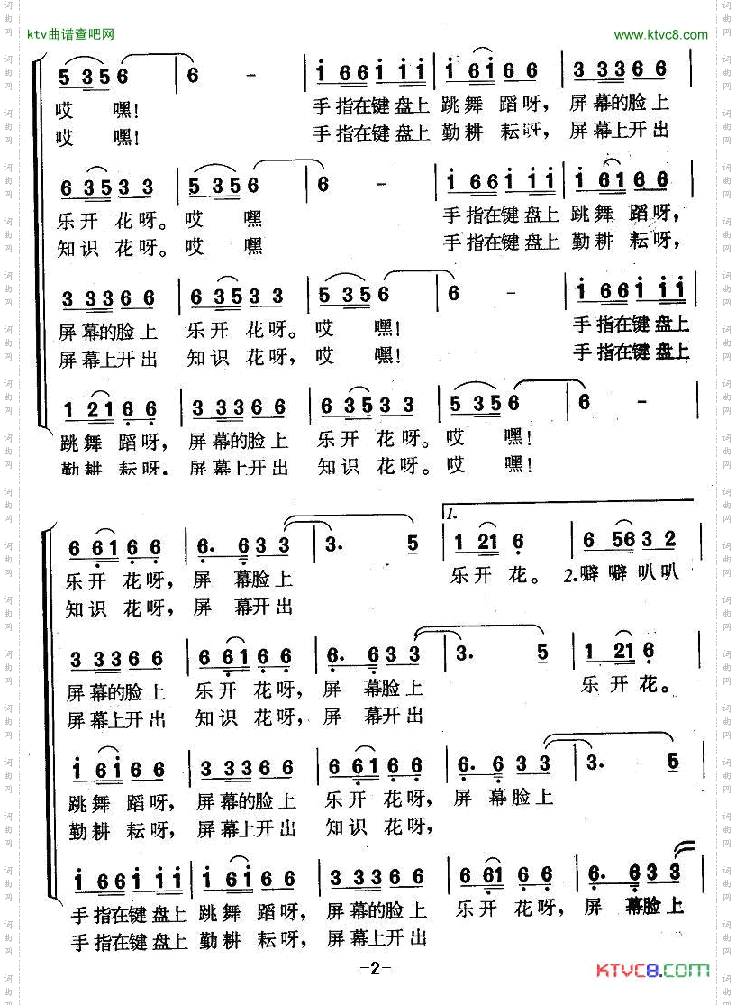 电脑到我家四部轮唱