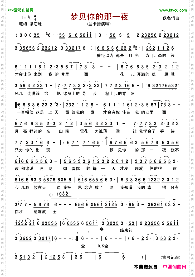 梦见你的那一夜