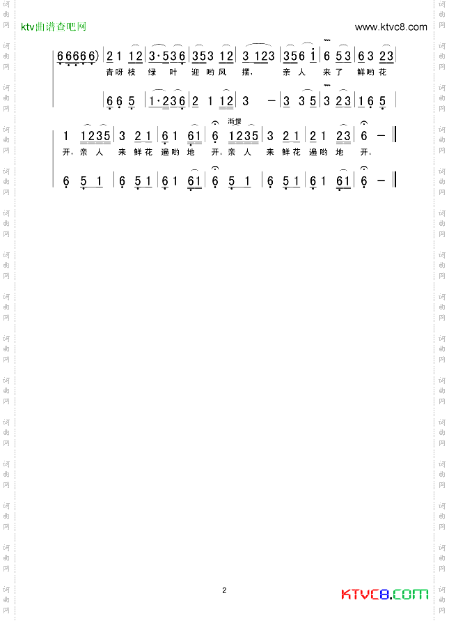 盼亲人二声部小合唱