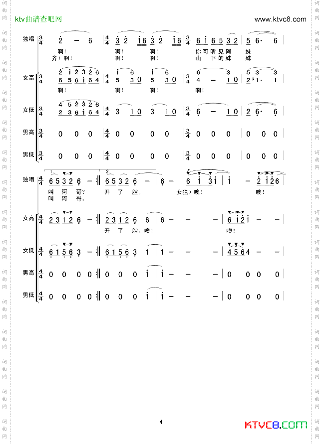 小河淌水无伴奏合唱