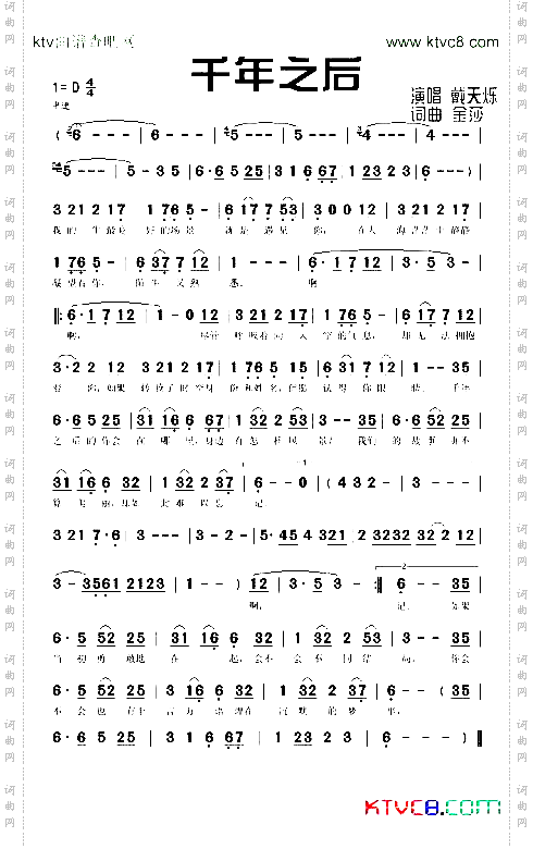 千年之后