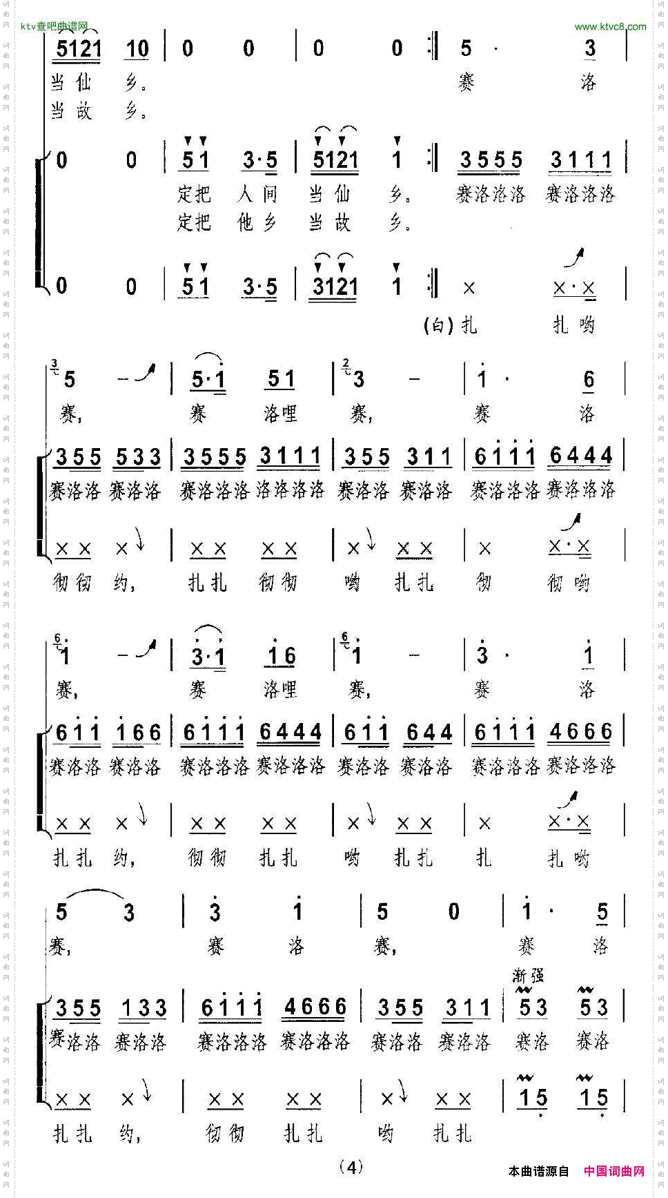 天边有个普者黑独唱+伴唱