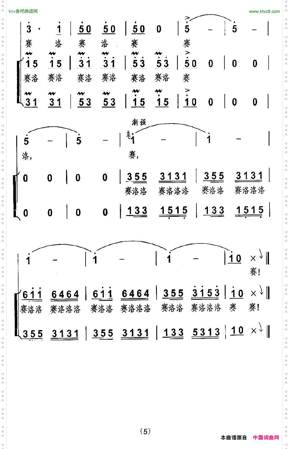 天边有个普者黑独唱+伴唱