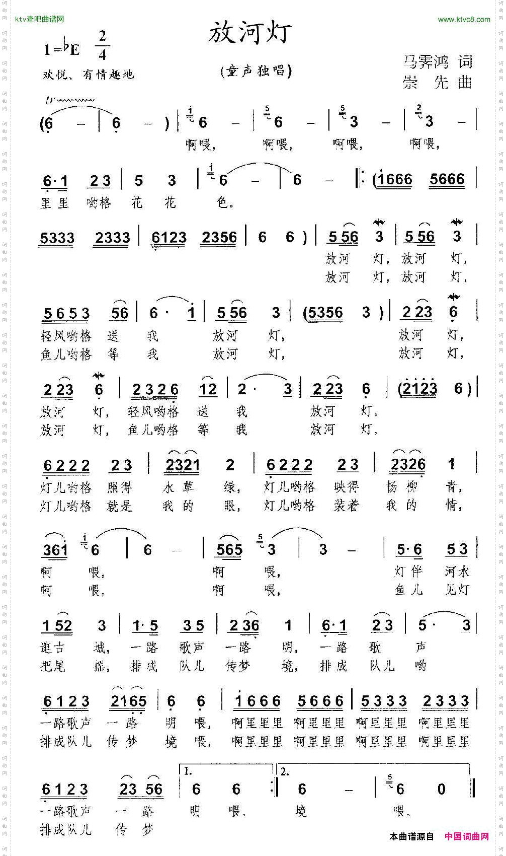 放河灯