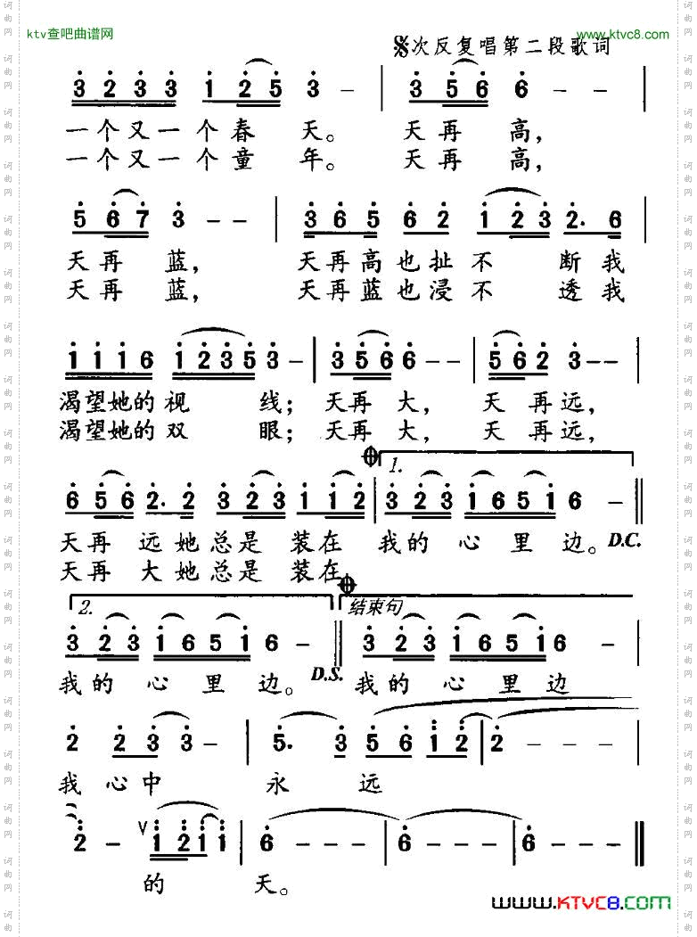 心中的天