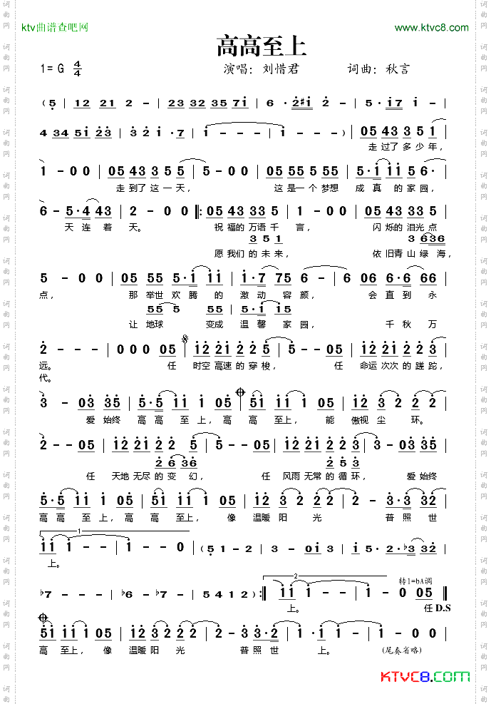 高高至上