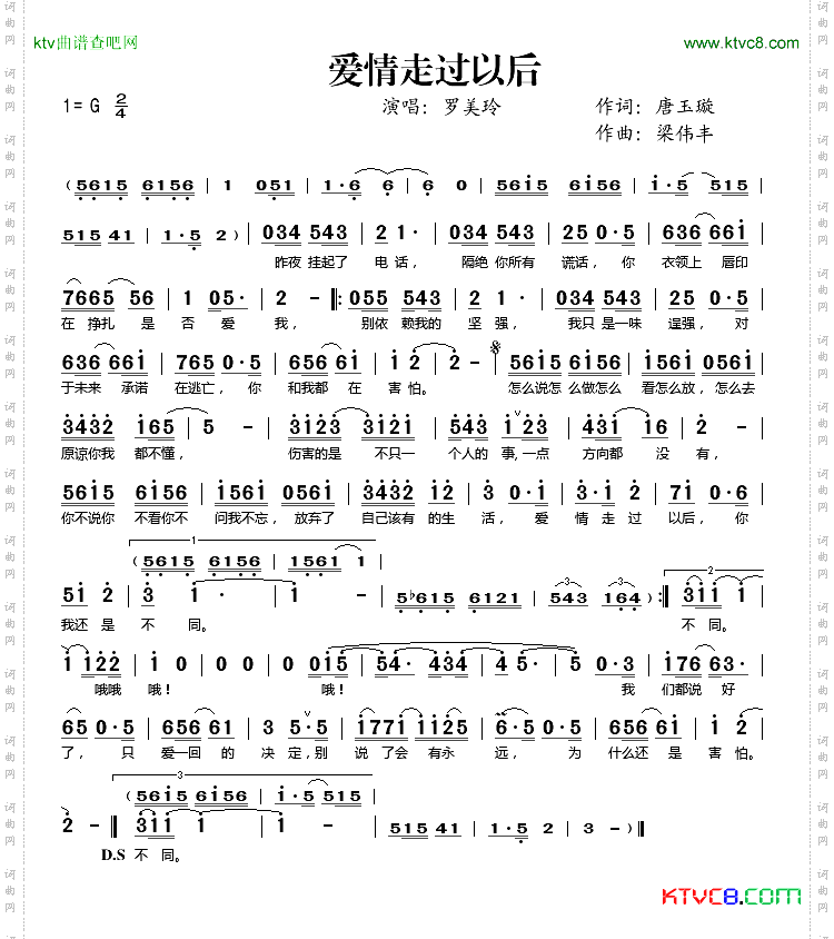 爱情走过以后