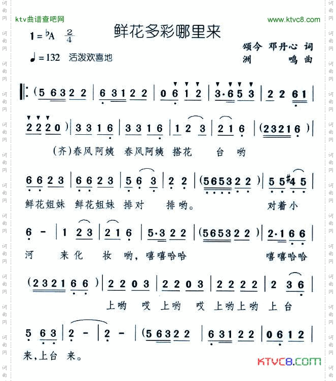 鲜花多采哪里来