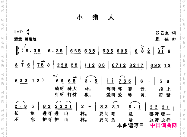 小猎人