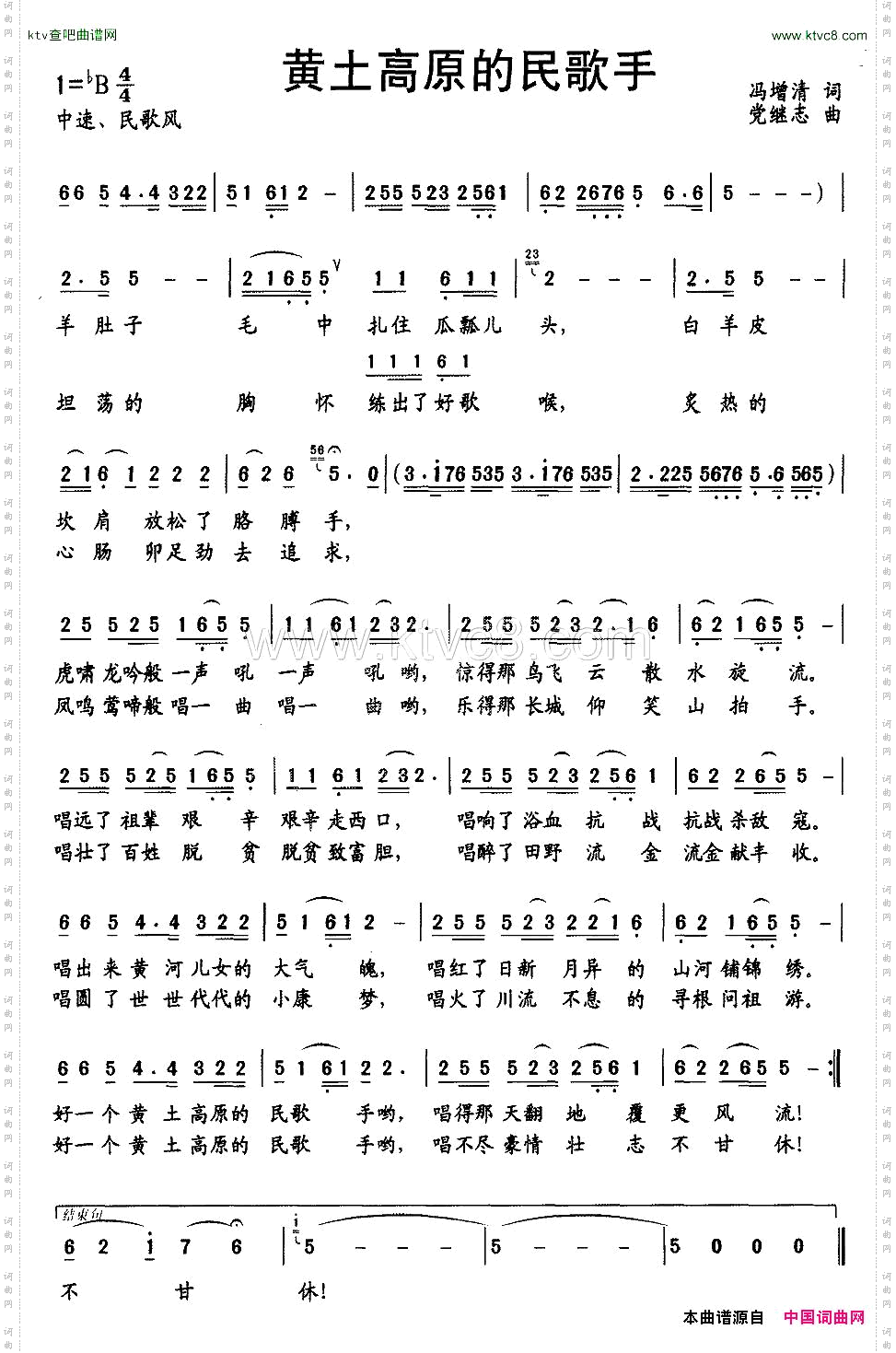 黄土高原的民歌手