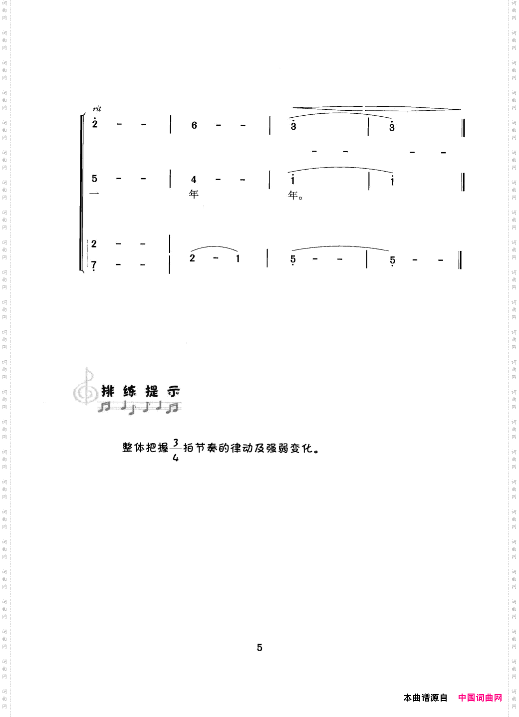 桃花谣_多声部谱