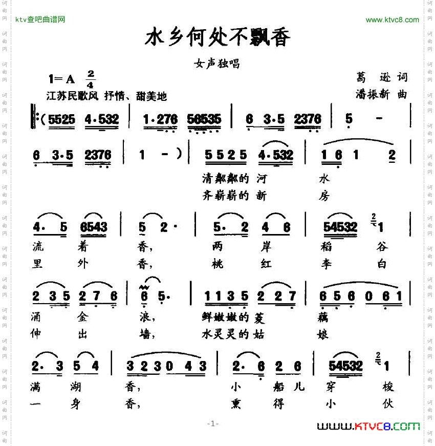 水乡何处不飘香
