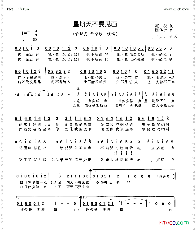 星期天不要见面