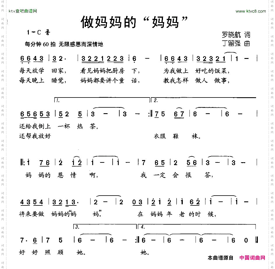 做妈妈的“妈妈”