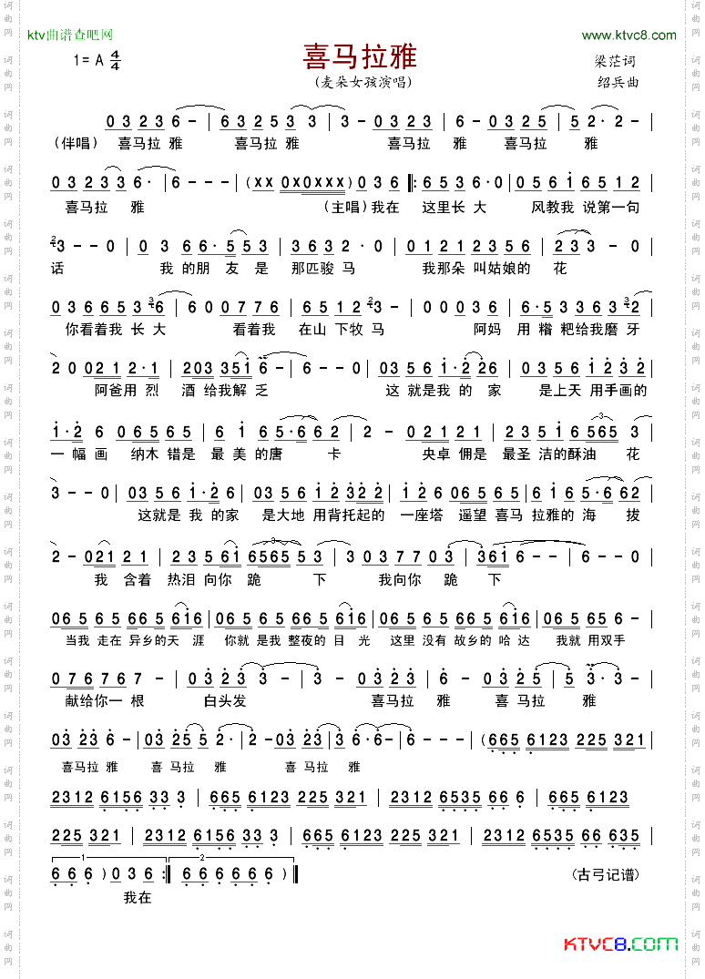 喜马拉雅