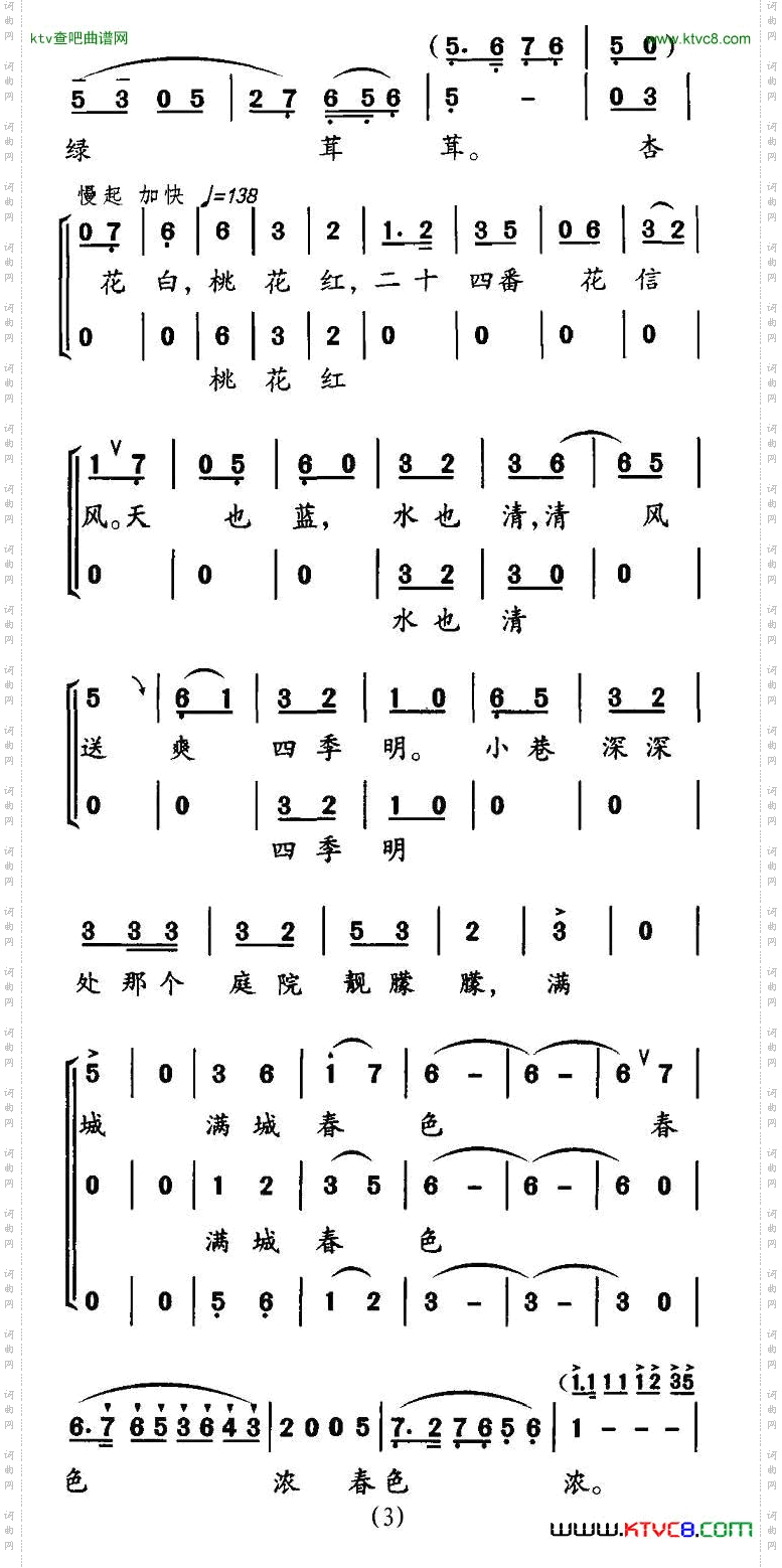 东部青山半入城