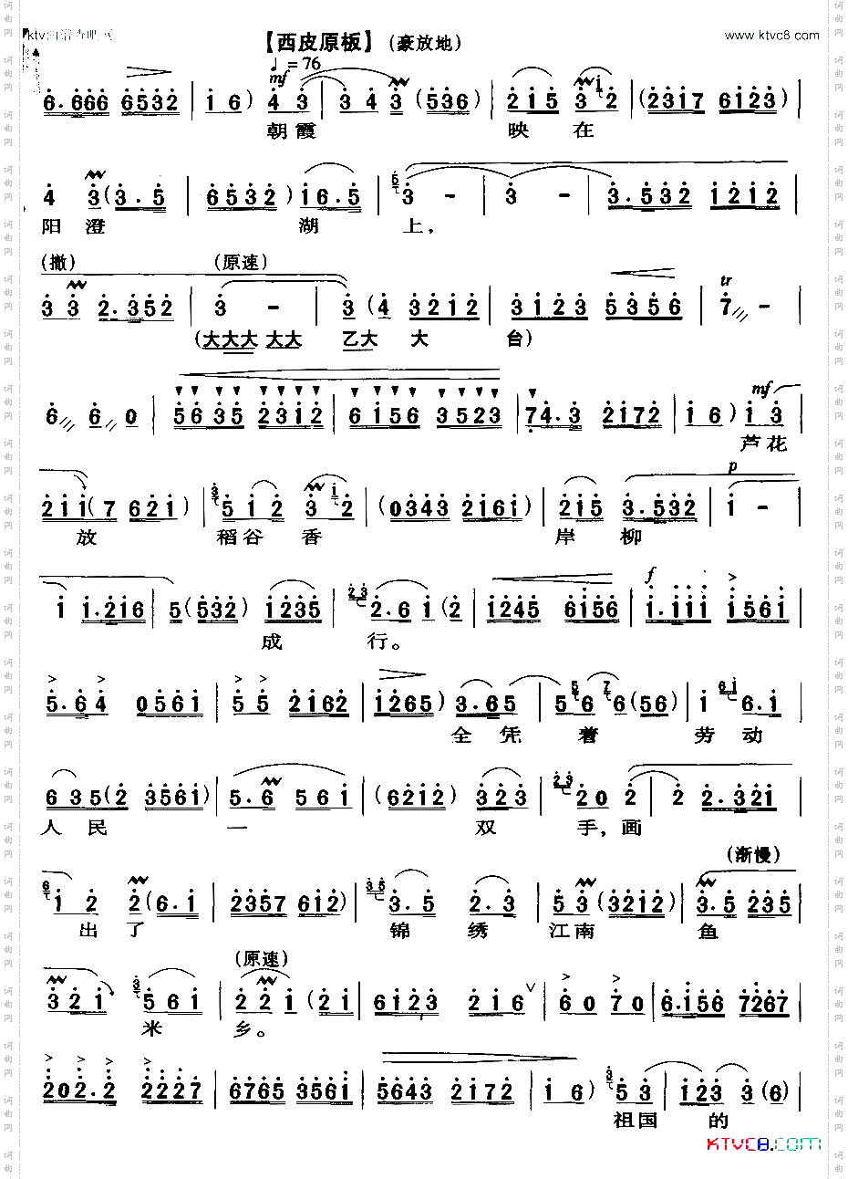 朝霞映在阳澄湖上