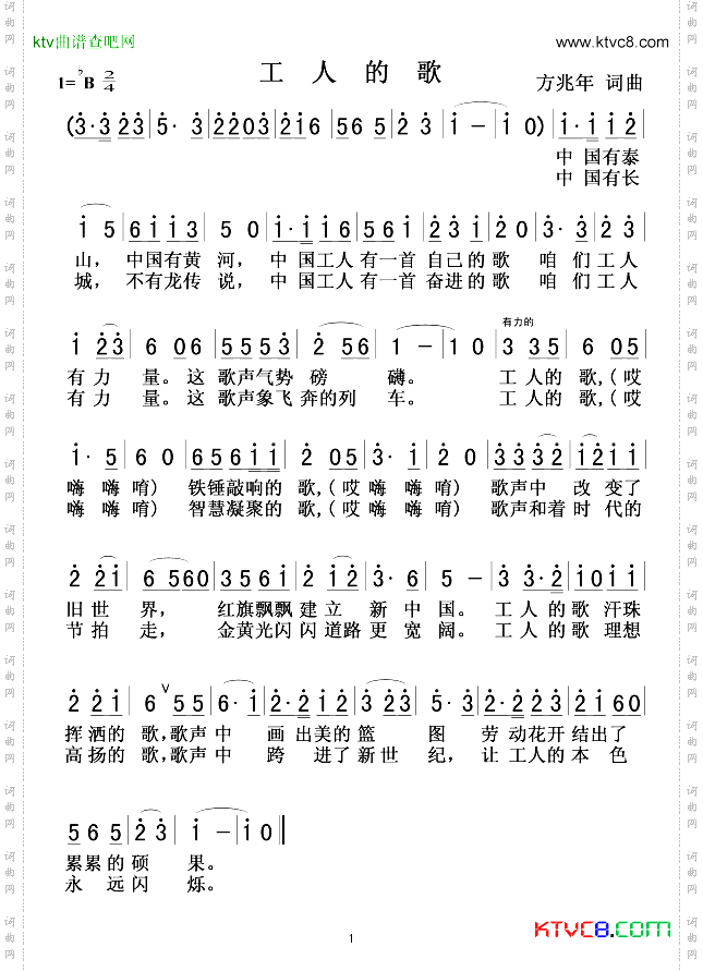 工人的歌