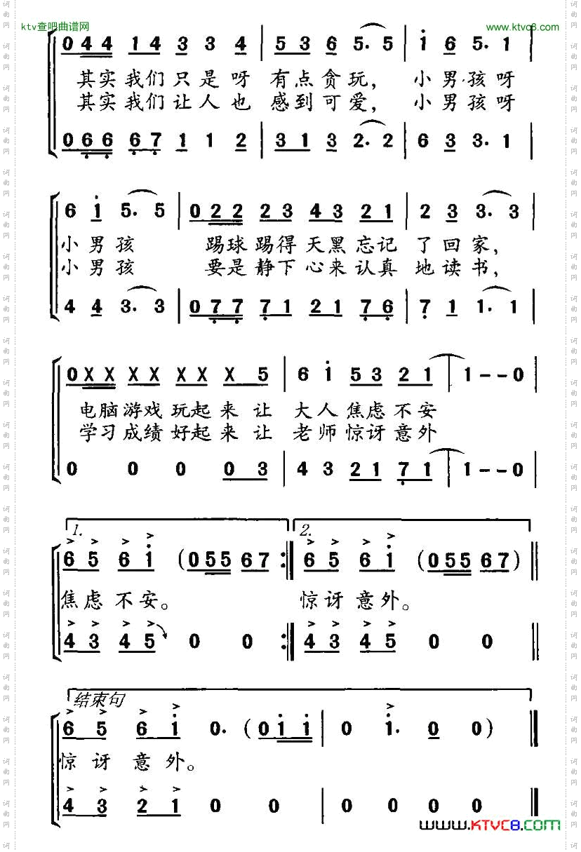 小男孩合唱