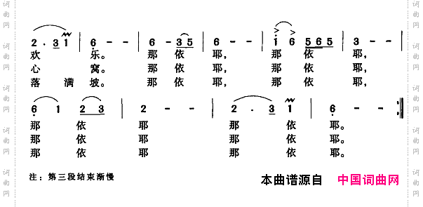 篝火