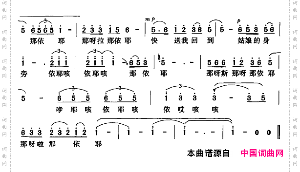 白嘎拉山情歌