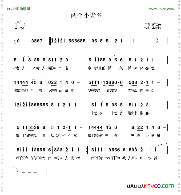 两个小老乡