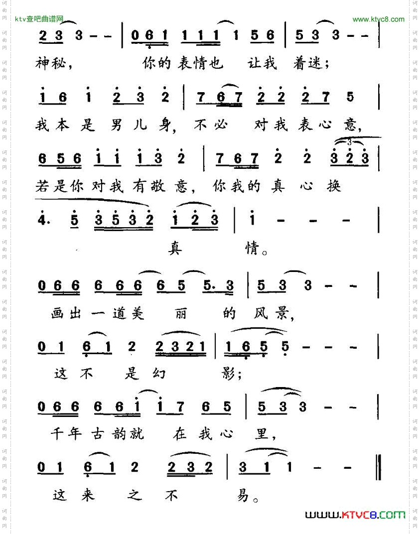 戏梦二水词韩雷曲