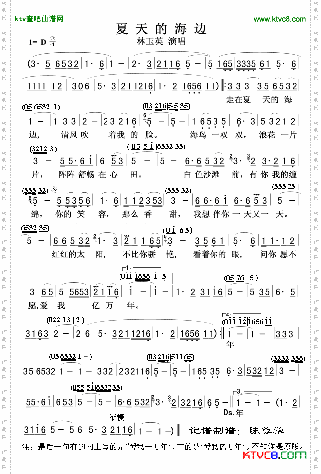 夏天的海边
