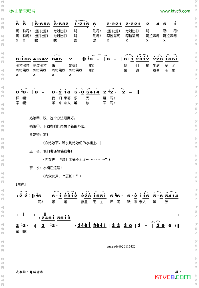 洗衣歌_舞蹈音乐完整版