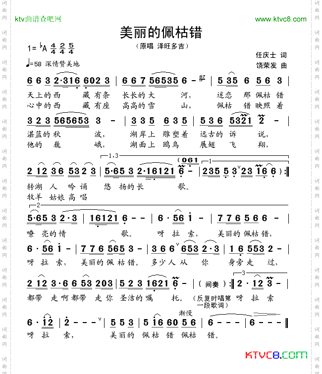 美丽的佩枯错手稿版