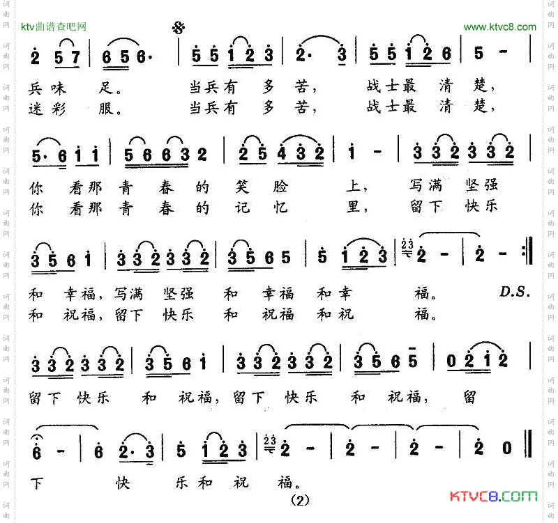 当兵有多苦吴玉明词周建国曲