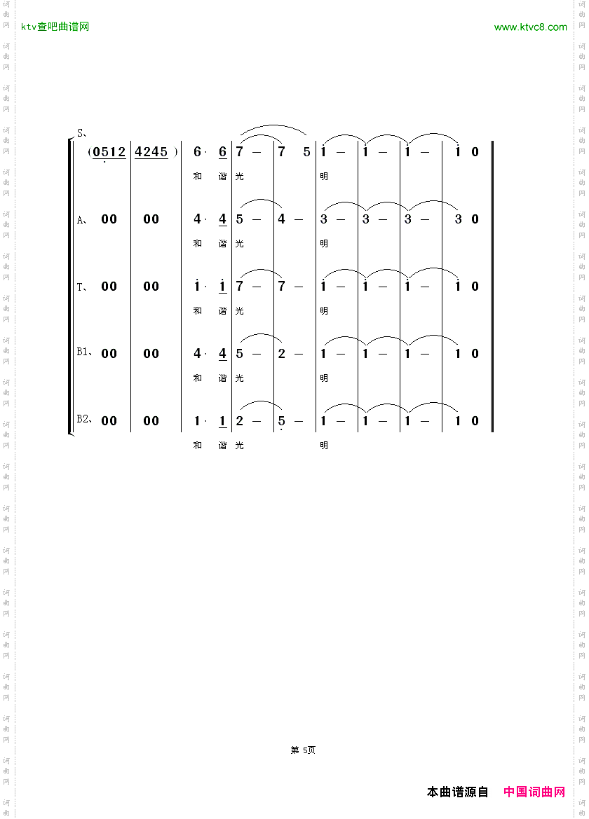 胸怀一片真情混声合唱电力工人的歌